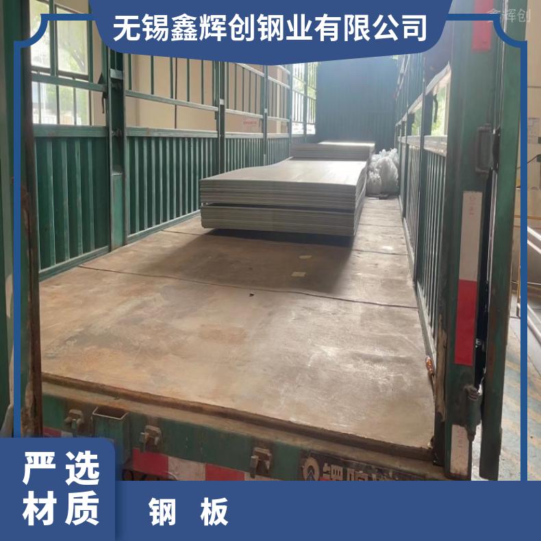 镍基合金800H不锈钢板N10002精密钢带切割零售批发