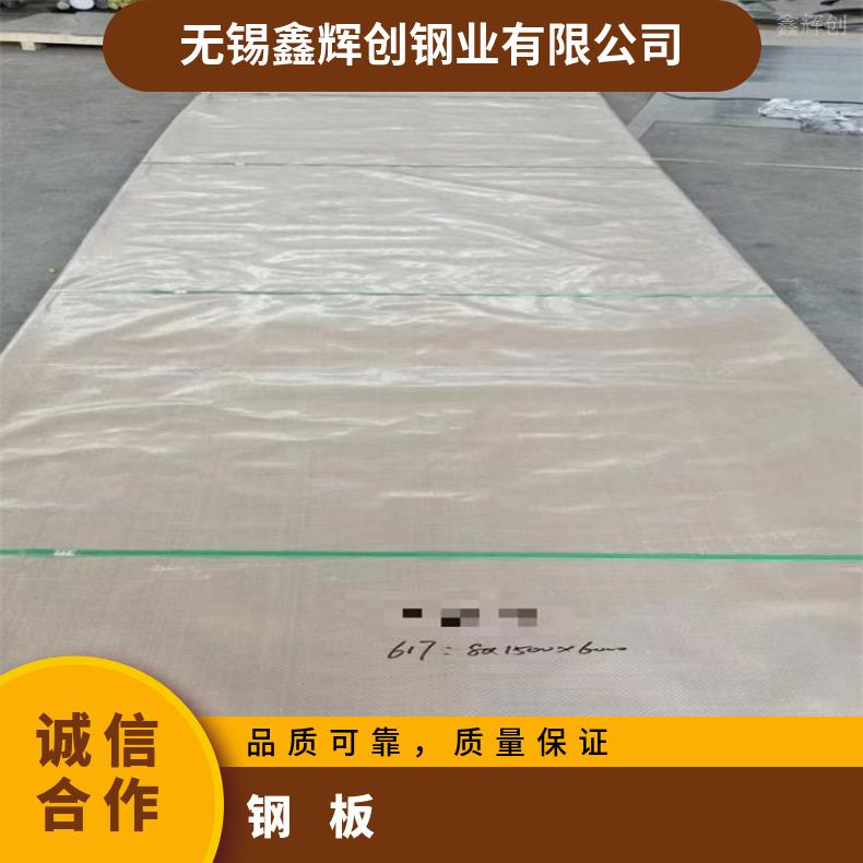 镍基合金718不锈钢板N06007精密钢带现货充足切保成份