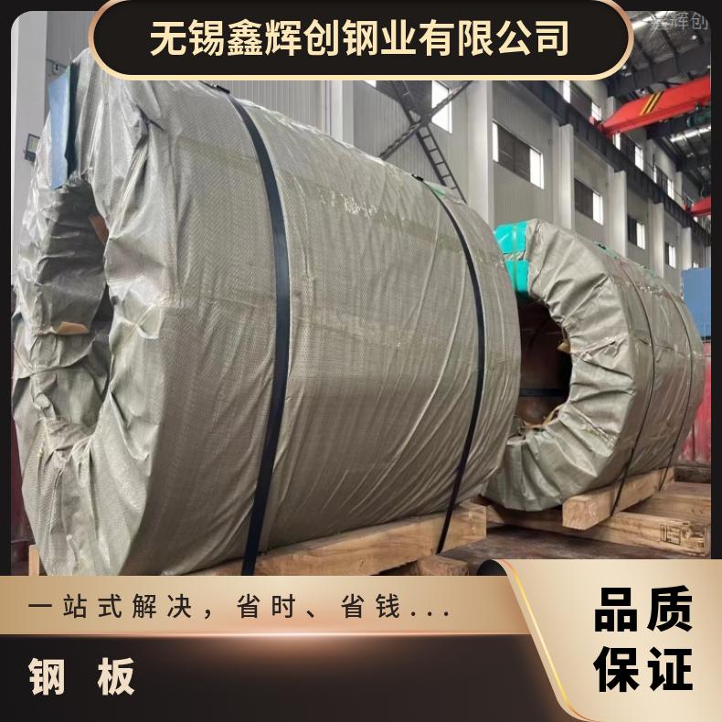 镍基合金625薄板N06030耐高温钢带按客户要求定制