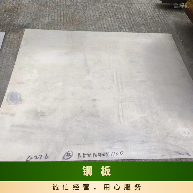 1.4529不锈钢板N07090耐高温钢带现货充足切保成份