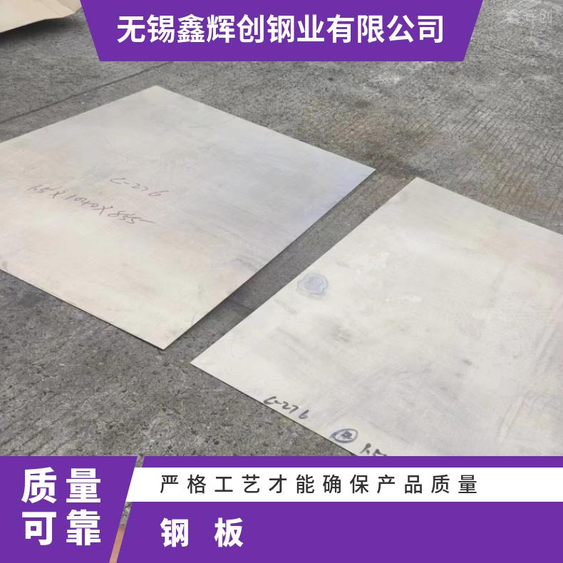 1.4529不锈钢板N06950钢带按客户要求定制送货到厂