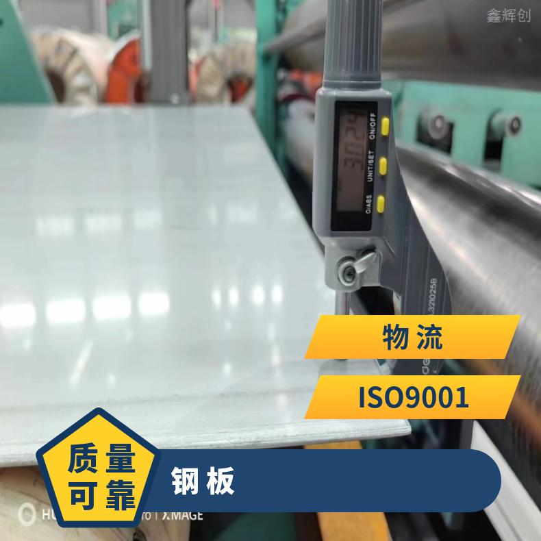 镍基合金800H中厚板N07090耐高温钢带切割零售批发