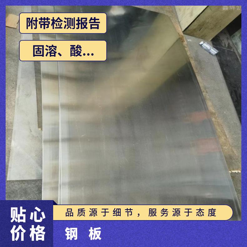 哈氏合金C22不锈钢板N07090精密钢带按客户要求定制