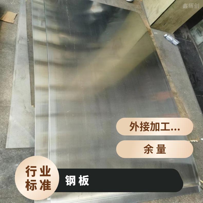 镍基合金625中厚板N06950精密钢带切割零售批发