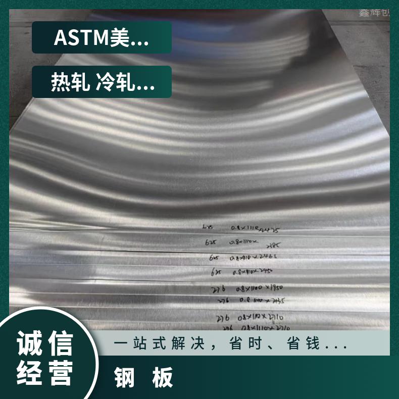 1.4529不锈钢板N06059精密钢带现货充足切保成份