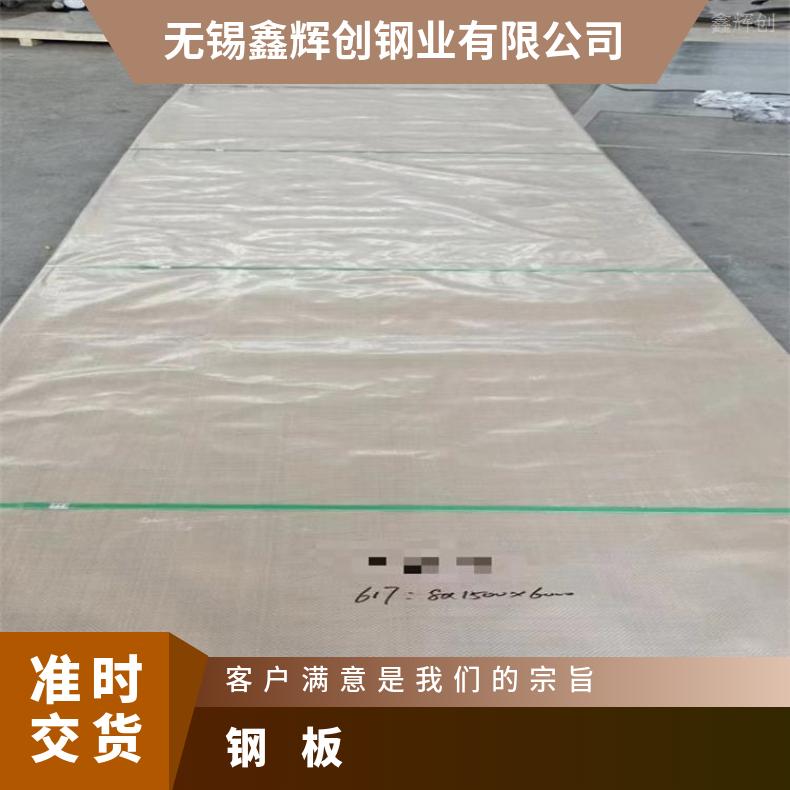 镍基合金718不锈钢板N10002耐高温钢带现货充足切保成份