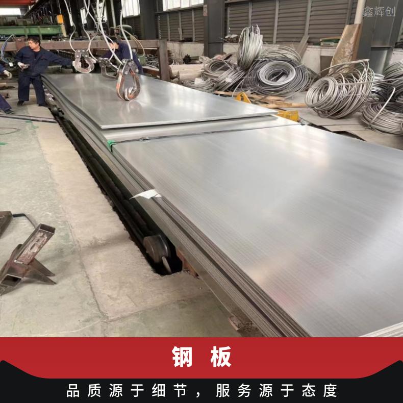 镍基合金825中厚板N07090耐高温钢带腐蚀 燃烧设备用