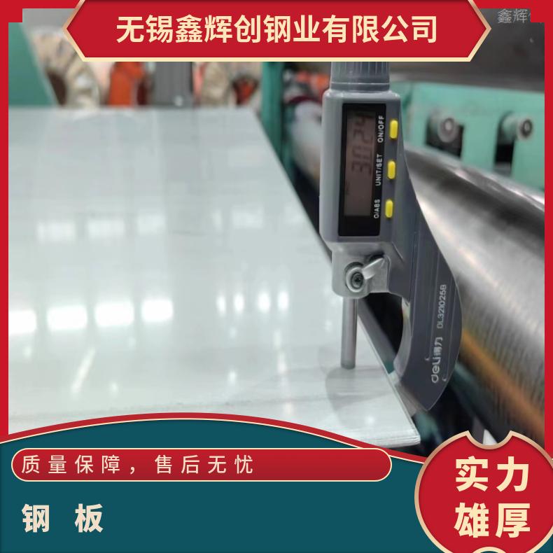 哈B合金不锈钢板N07090精密钢带按客户要求定制