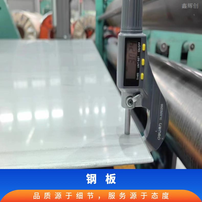 镍基合金825薄板N02201精密钢带按客户要求定制