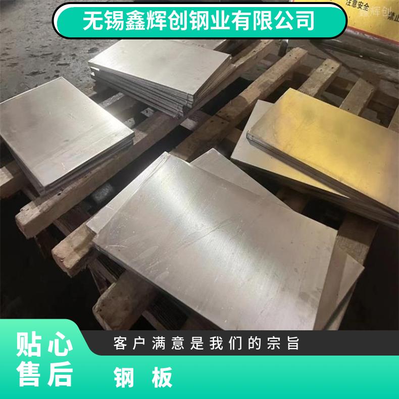 镍基合金625中厚板N06075精密钢带切割零售批发