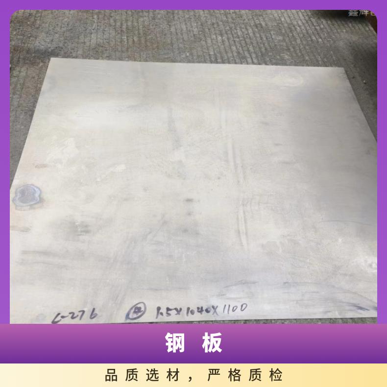 镍基合金800H中厚板N06455钢带现货充足切保成份