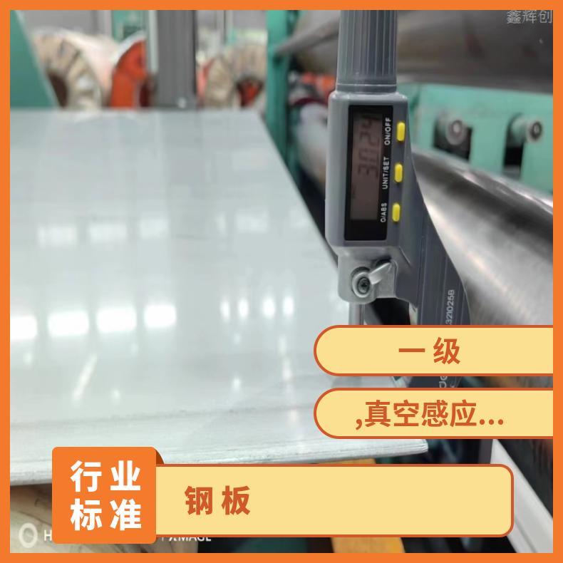 1.4529中厚板N10001精密钢带切割零售批发送货到厂