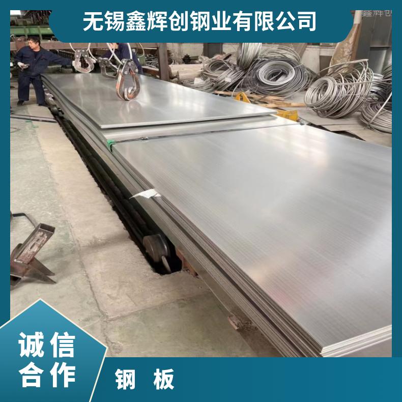 镍基合金625中厚板N02201耐高温钢带按客户要求定制