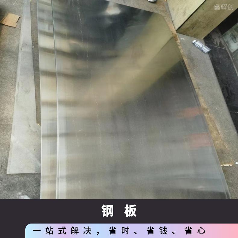 1.4529不锈钢板N07080钢带切割零售批发全国