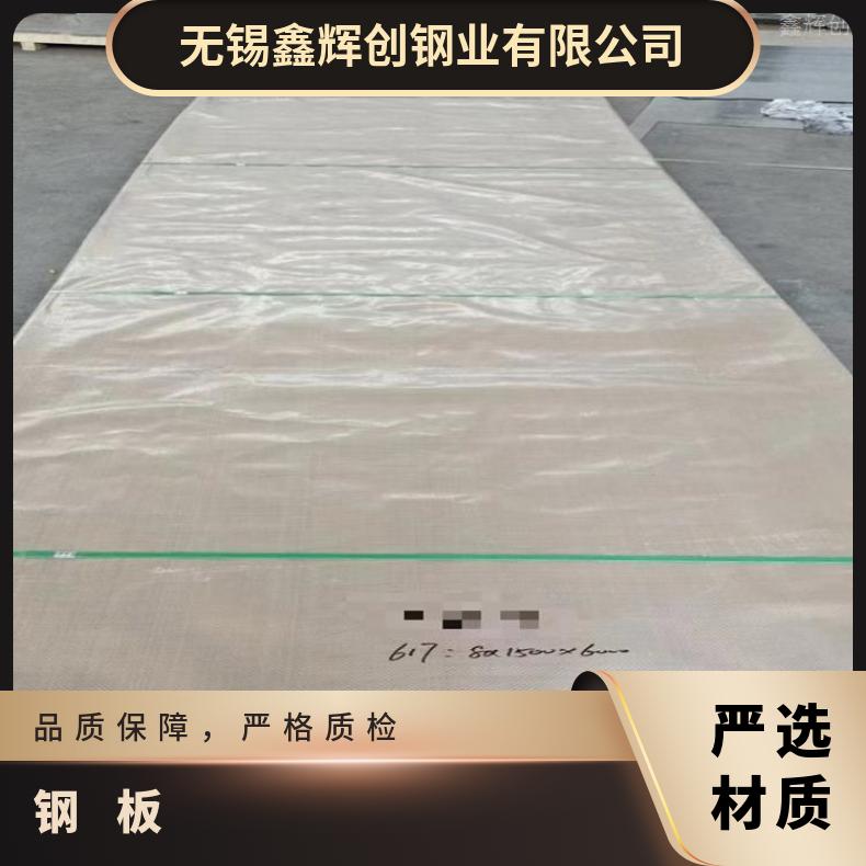 哈B3合金不锈钢板N06200精密钢带按客户要求定制
