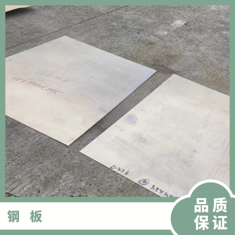 镍基合金825薄板N06030精密钢带切割零售批发