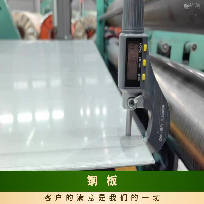 HB3合金不锈钢板N10002耐高温钢带按客户要求定制