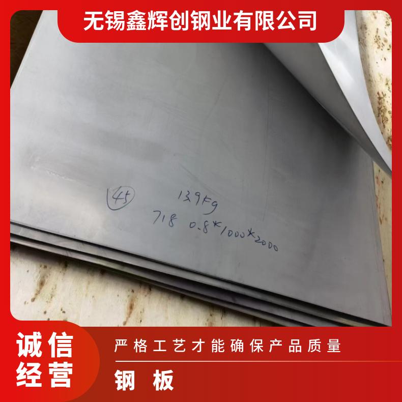 镍基合金800薄板N6022耐高温钢带按客户要求定制