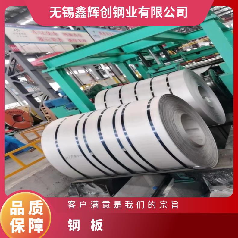 哈B合金薄板N07090钢带按客户要求定制物流一级