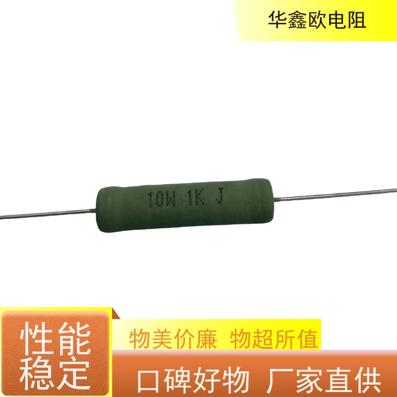 华鑫欧 KNP25W RX21-6W绕线电阻器 源头工厂 75R
