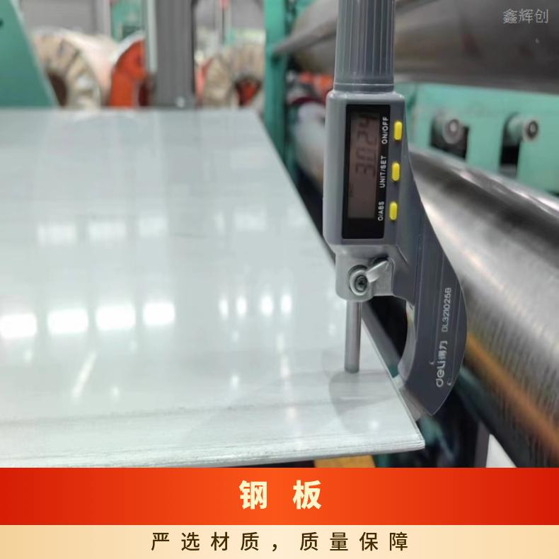 镍基合金600不锈钢板N06075钢带切割零售批发