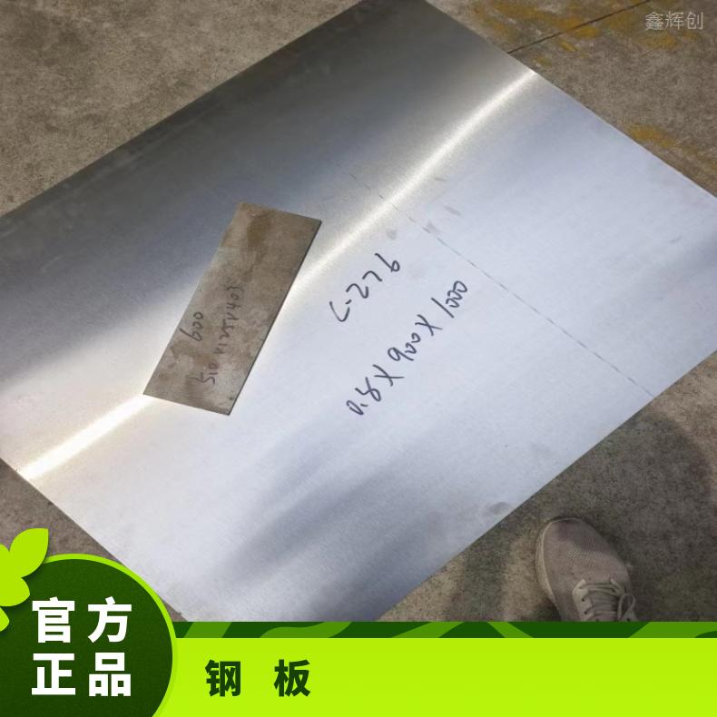 镍基合金825不锈钢板N06075精密钢带按客户要求定制