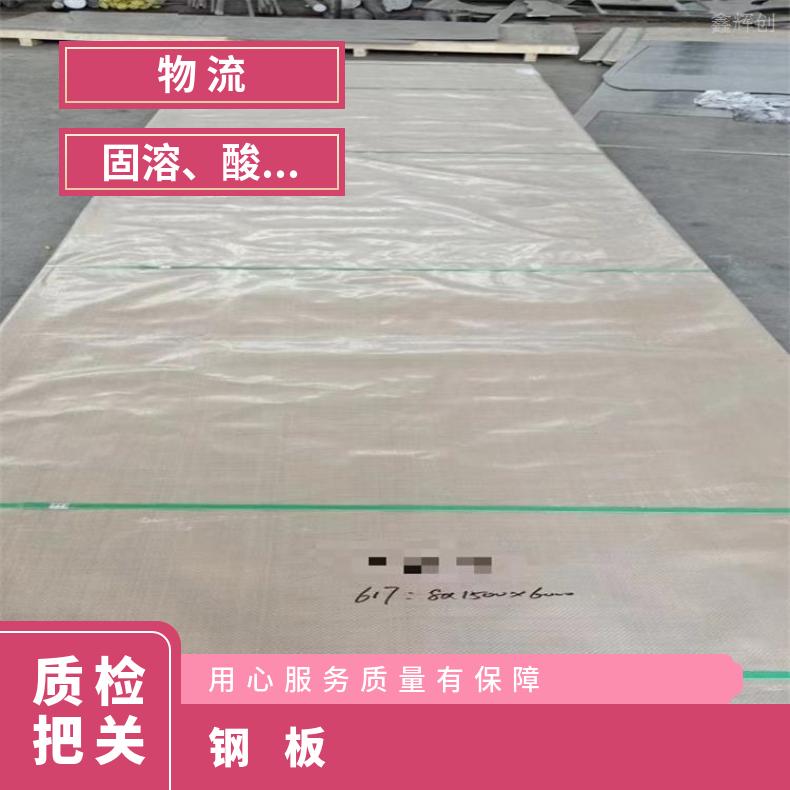 哈氏合金HB3中厚板N6022耐高温钢带切割零售批发