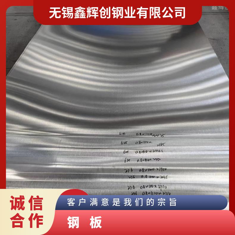 哈氏合金C276不锈钢板N06007耐高温钢带切割零售批发