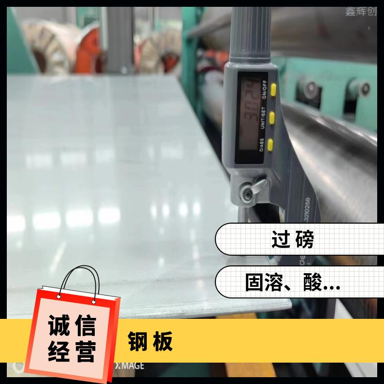 哈B合金薄板N10665钢带现货充足切保成份外接加工来图定做
