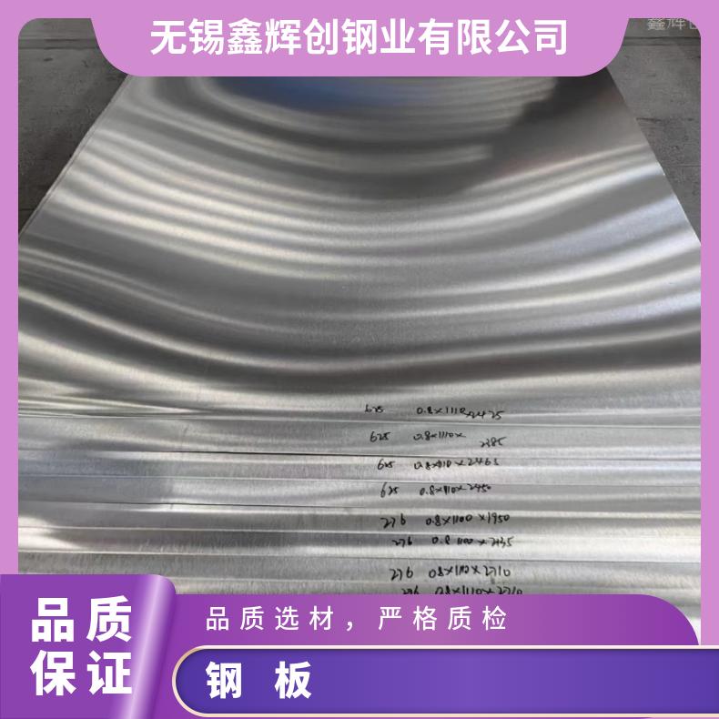 镍基合金825中厚板N07090钢带切割零售批发,真空感应炉+电渣重炉
