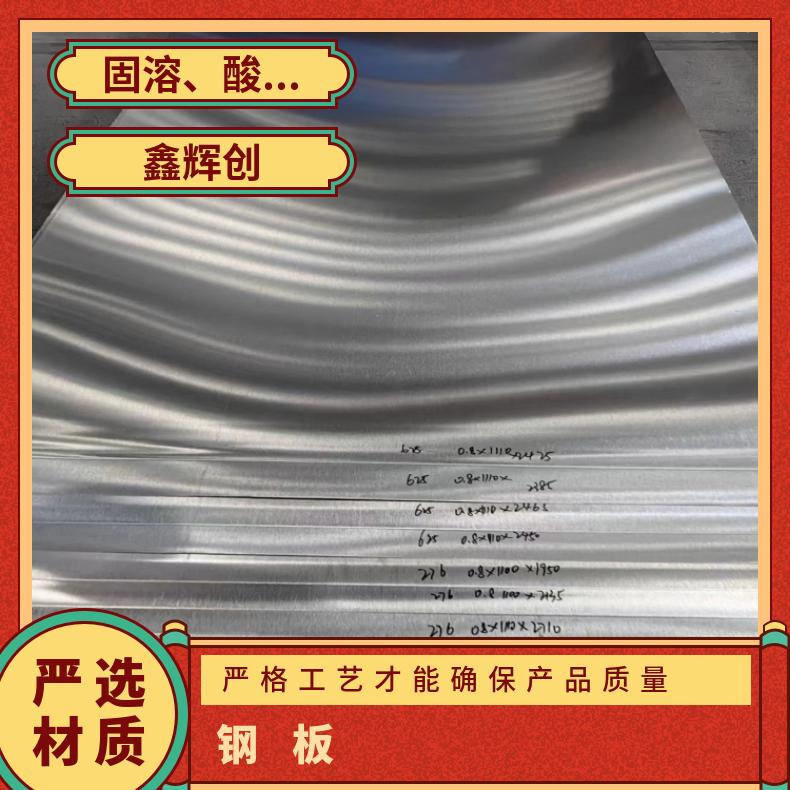 C276合金薄板N06950耐高温钢带按客户要求定制