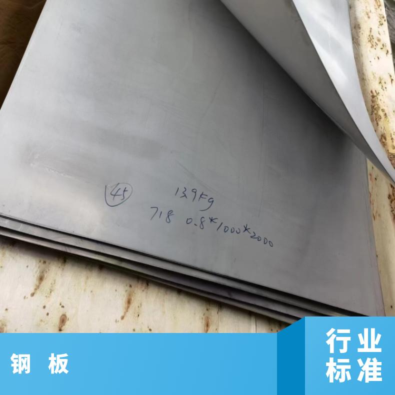 C276合金中厚板N07080钢带切割零售批发耐腐蚀、耐高温、耐酸碱