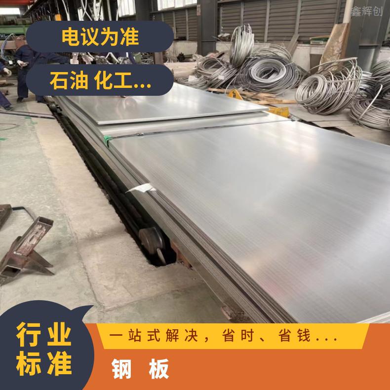 HB3合金中厚板N07090耐高温钢带腐蚀 燃烧设备用