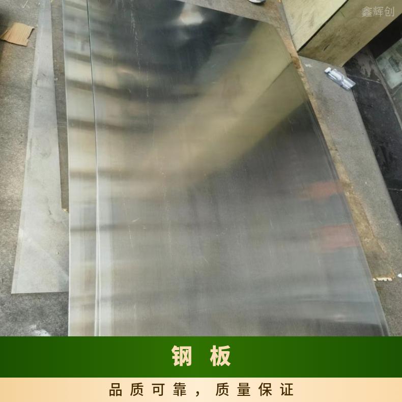 蒙乃尔400中厚板N06950钢带切割零售批发钢板、圆钢、无缝管、管