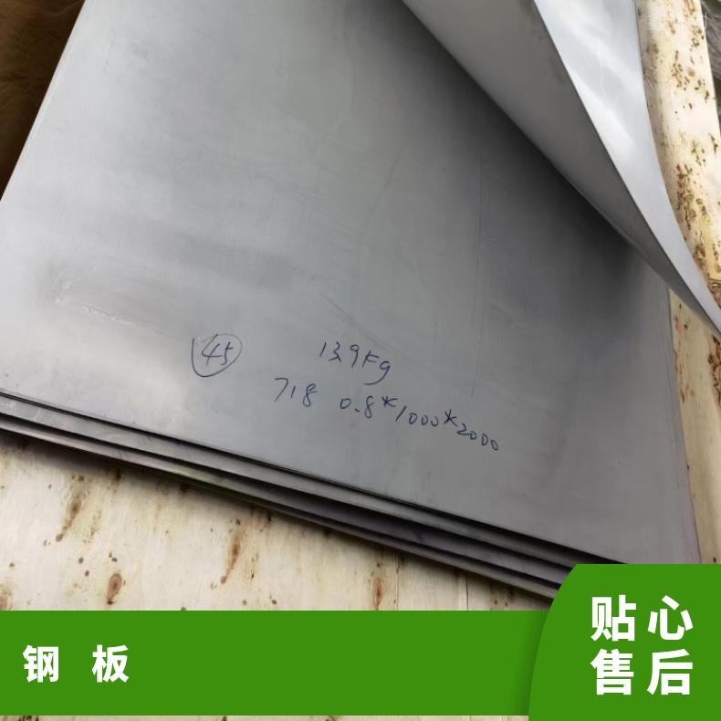 1.4529不锈钢板N06200精密钢带按客户要求定制