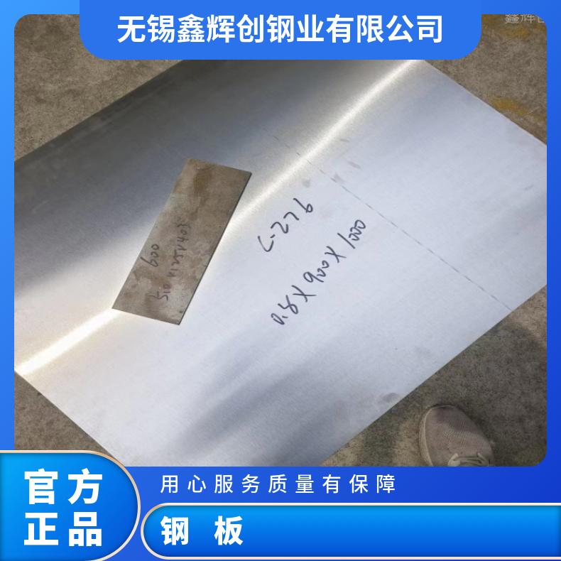 镍基合金825薄板N06950耐高温钢带按客户要求定制