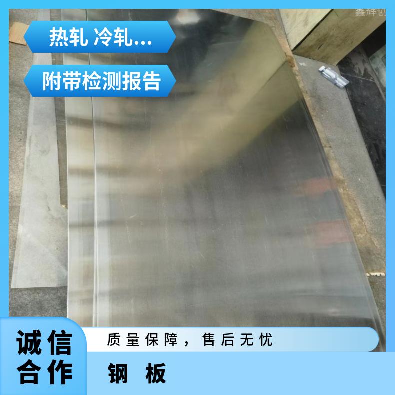 1.4529薄板N10675钢带切割零售批发一级石油 化工 船舶 热电