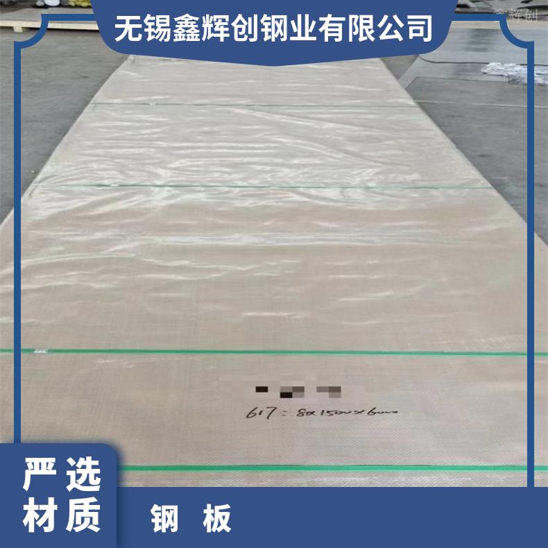 哈氏合金HB3薄板N06455耐高温钢带切割零售批发