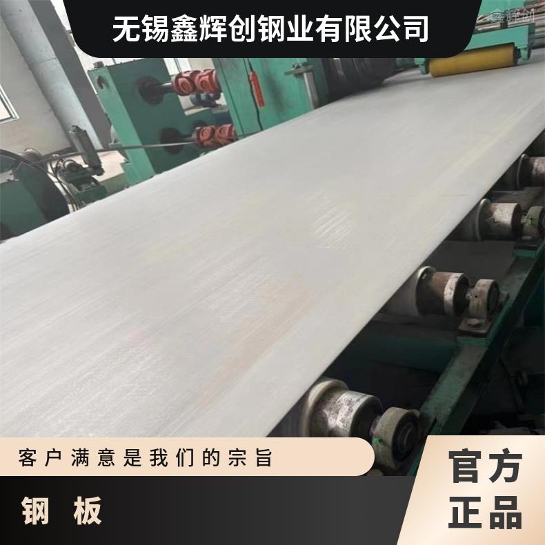 镍基合金825薄板N10002耐高温钢带按客户要求定制