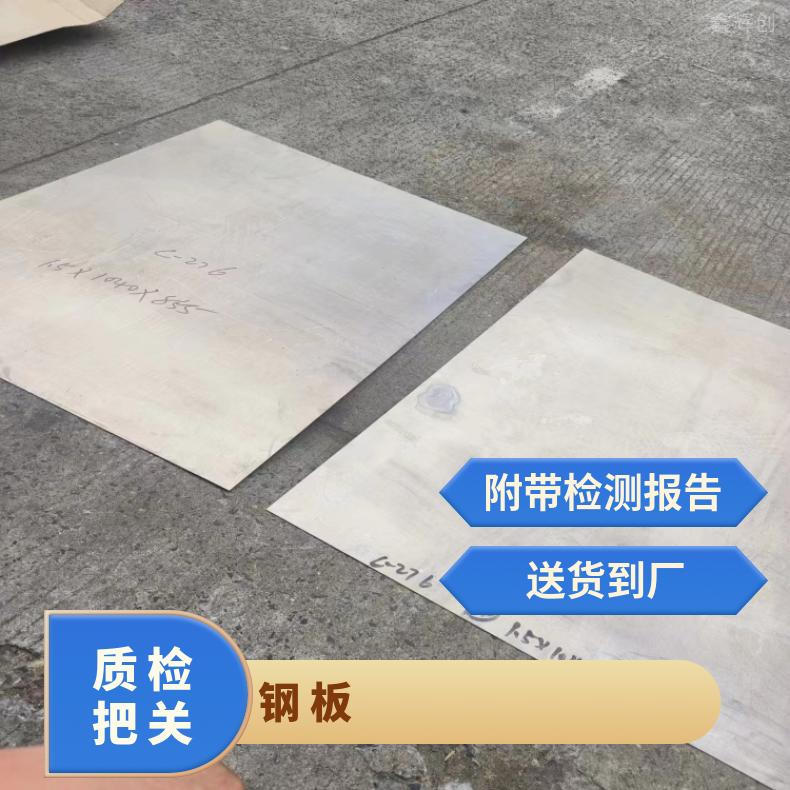 镍基合金600不锈钢板N10002精密钢带现货充足切保成份