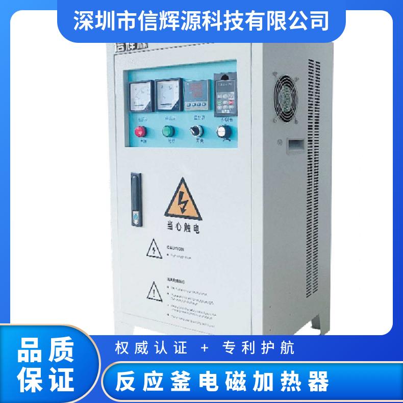 反应釜电磁感应加热设备 信辉源供应大功率炼油专用不锈钢电磁加