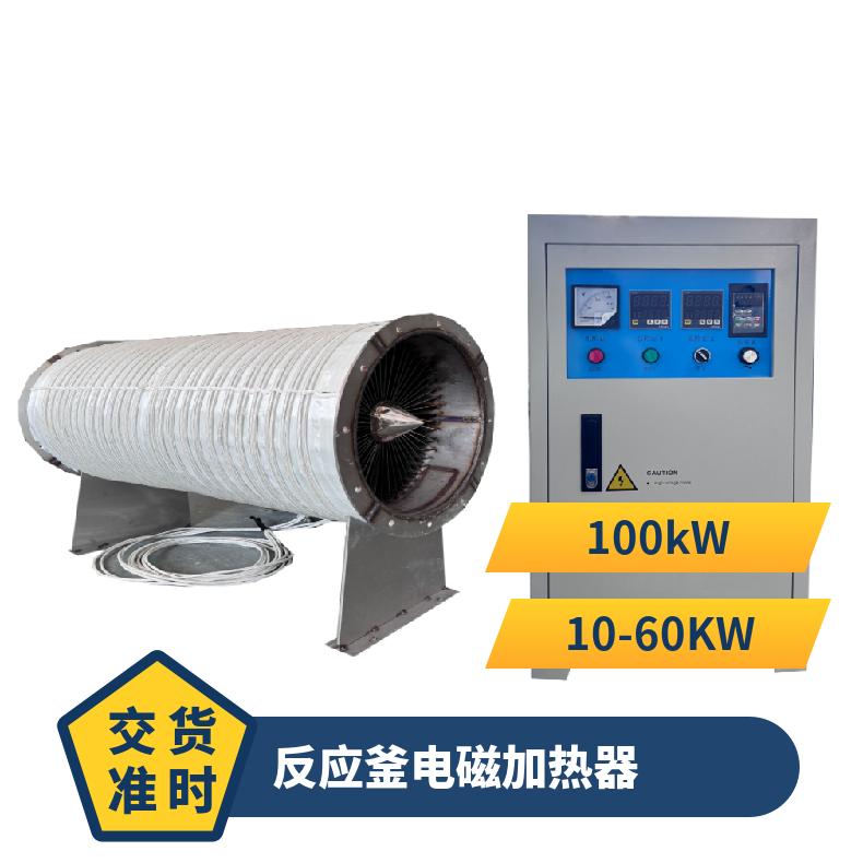 信辉源厂家供应 工业防爆导热油炉加 热器 反应釜电磁加热器