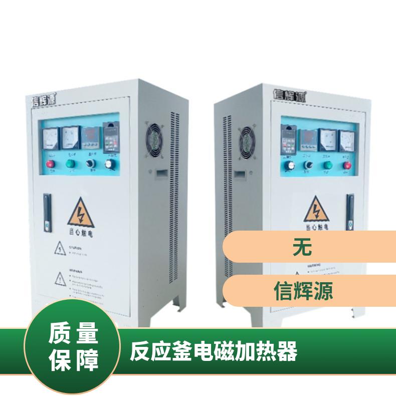 塑料造粒机 注塑 塑料再生机 导热油管道 反应釜锅炉专用电磁加热器