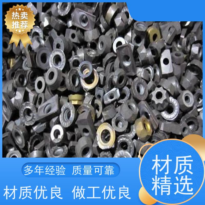 亚全 回收钨钢刀片 全国范围上门回收 废旧硬质