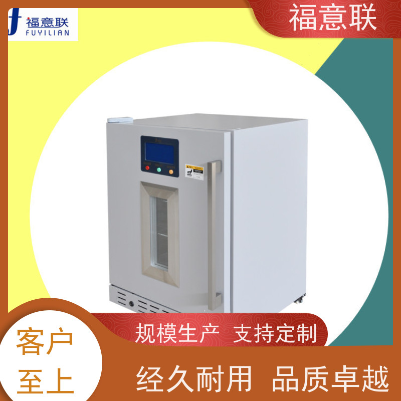 北 京福意联 FYL-YS-431L 2-48度保温柜 冷热双系统 4~38度