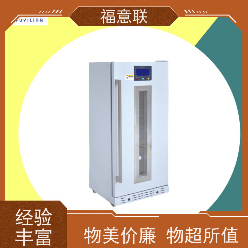 福意公司 FYL-YS-281L 麻醉科手术血液加温箱 2~48摄氏度