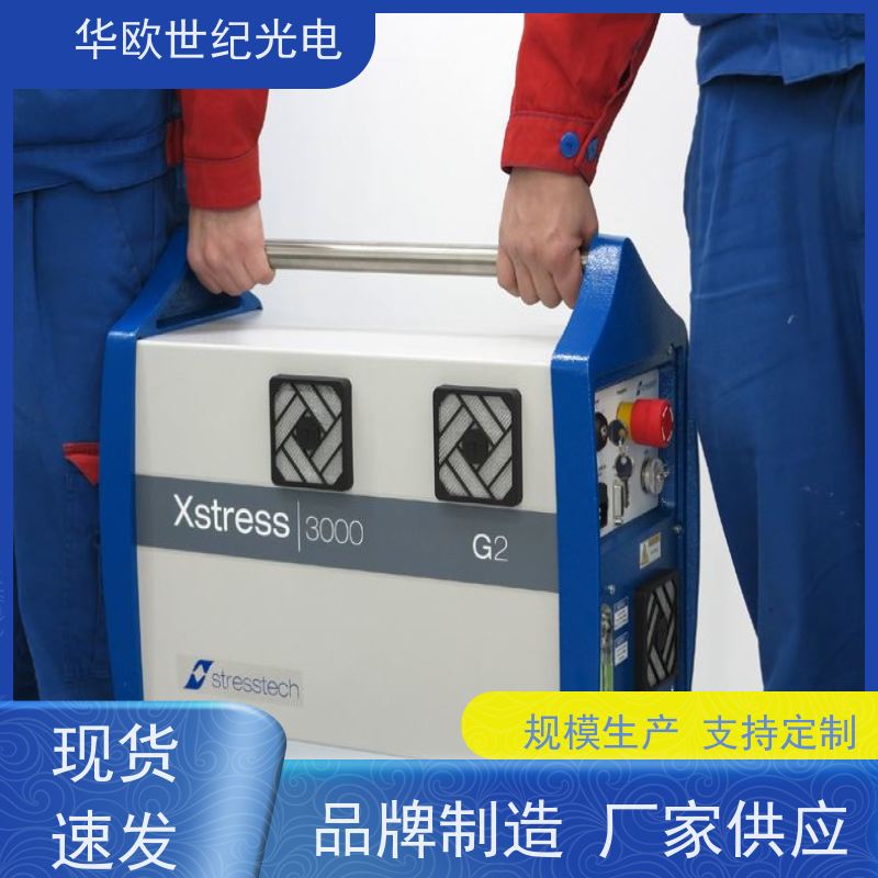  便携式表面残余应力测定仪器 多功能性 服务贴心