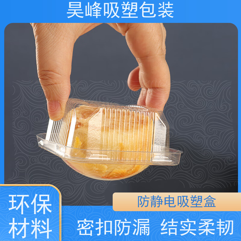 昊峰 植绒吸塑包装 防腐耐磨 轻便易携带 品质好 环保卫生