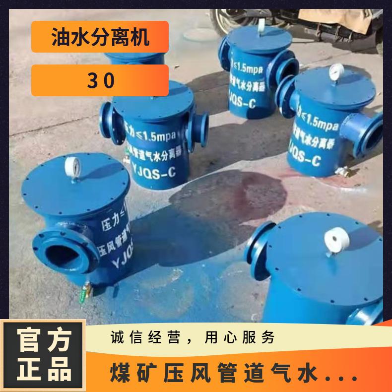 煤矿压风管道 气水分离器 YJQS-C 使用方便 法兰连接 安装简单