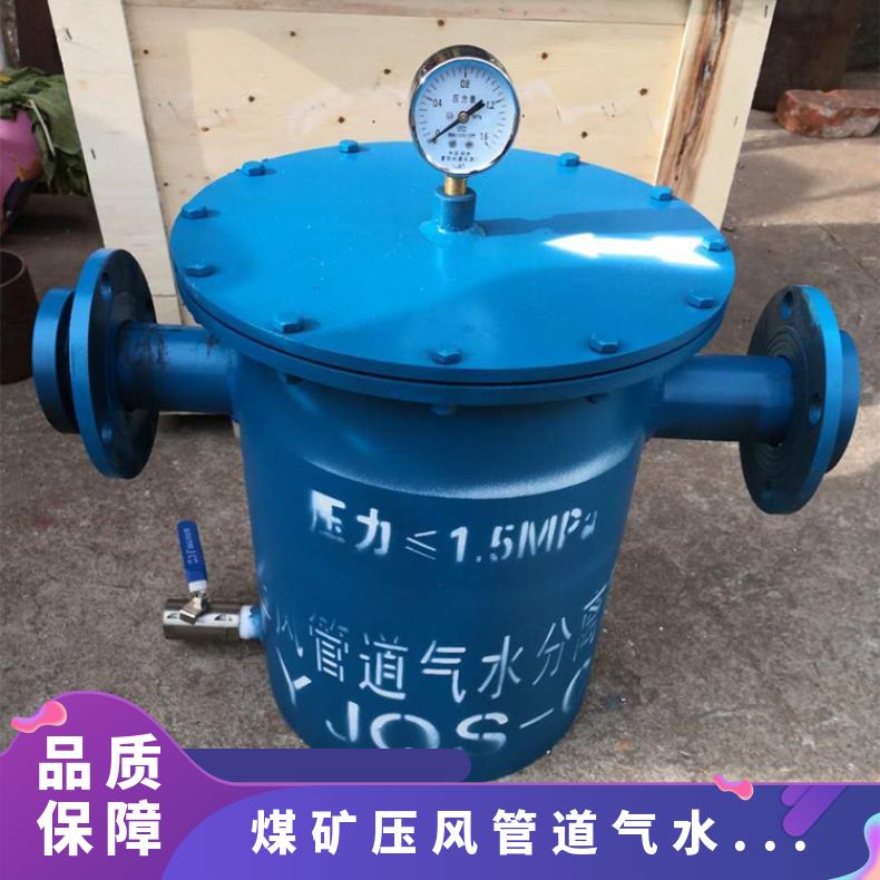 四寸压风分离过滤器 气水分离器YJQS-C多层过滤法兰连接 安装方便